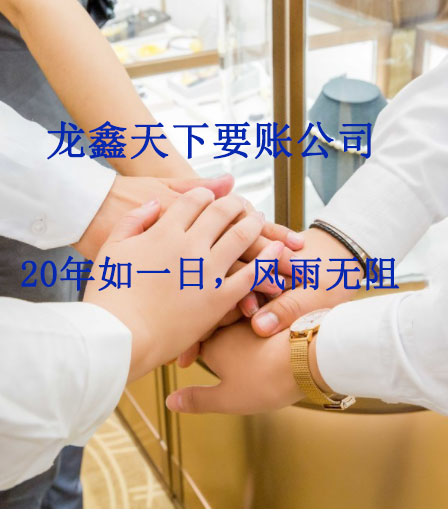 通海要账公司