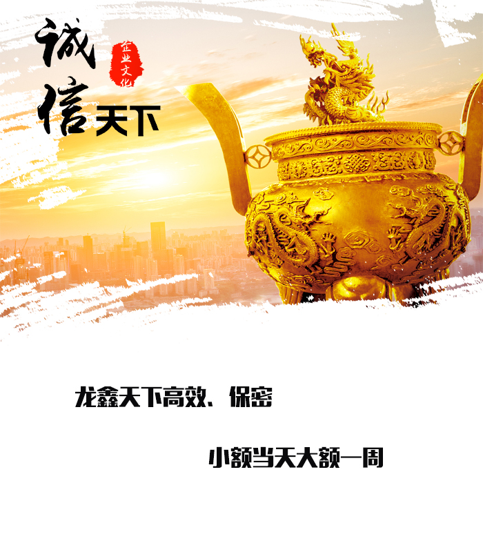 通海要债公司